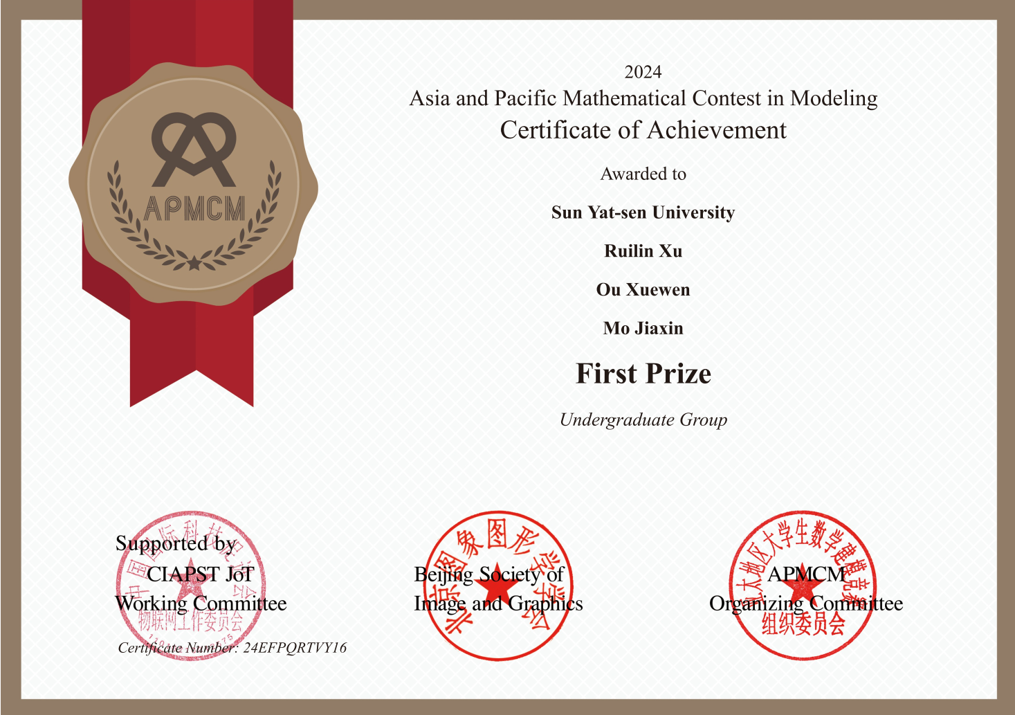 2024-APMCM