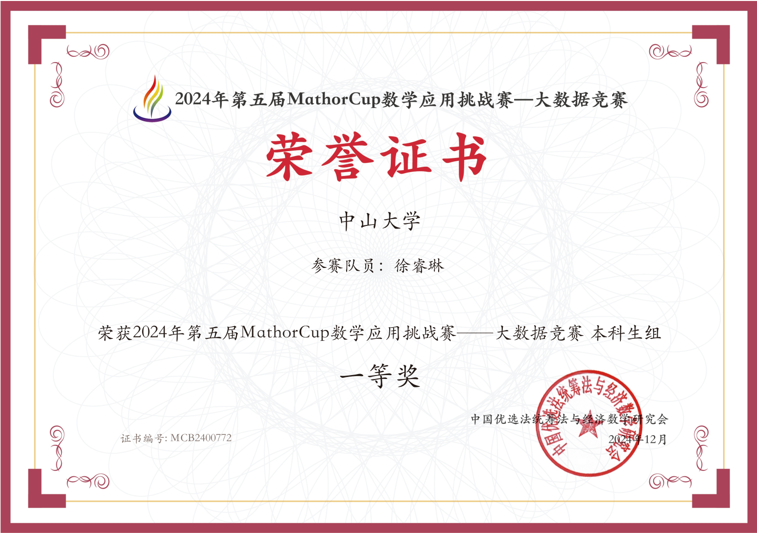 2024-MathorCup